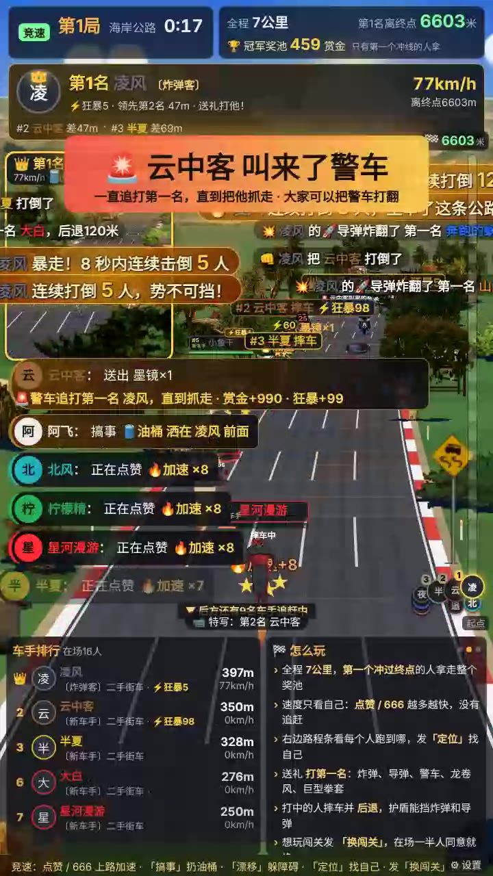暴力摩托直播画面