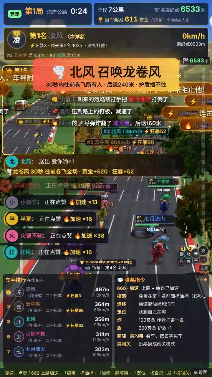 暴力摩托直播画面
