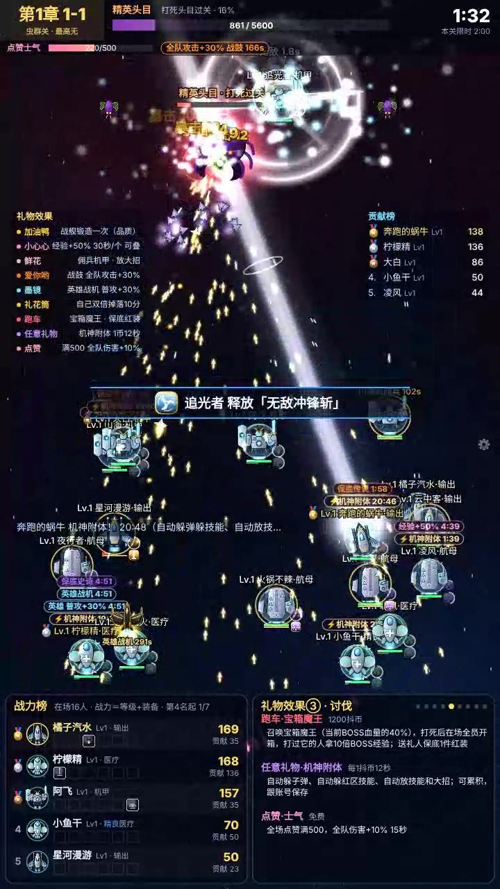 星舰远征直播画面